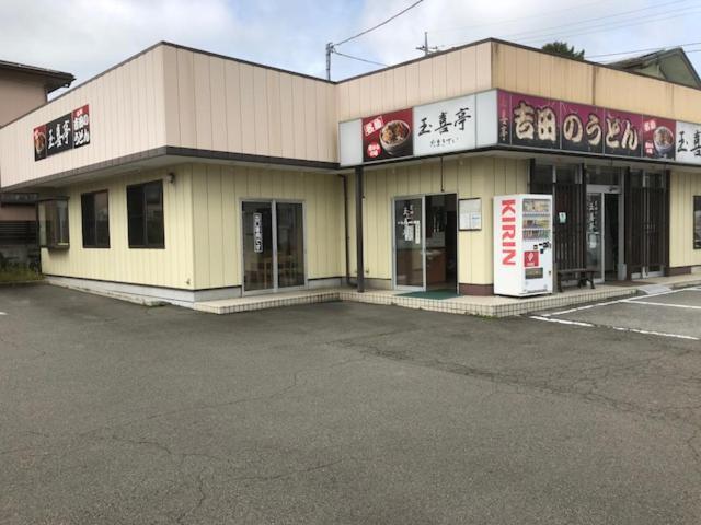 Tamaki Villa Фуджийошида Екстериор снимка